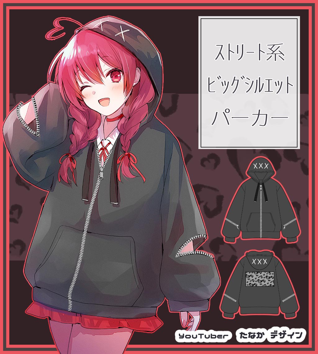 残りわずか Youtuberのたなか様がデザイン ストリート系ビッグシルエットパーカー 全ての商品 ぽっぷこーんミュージアム