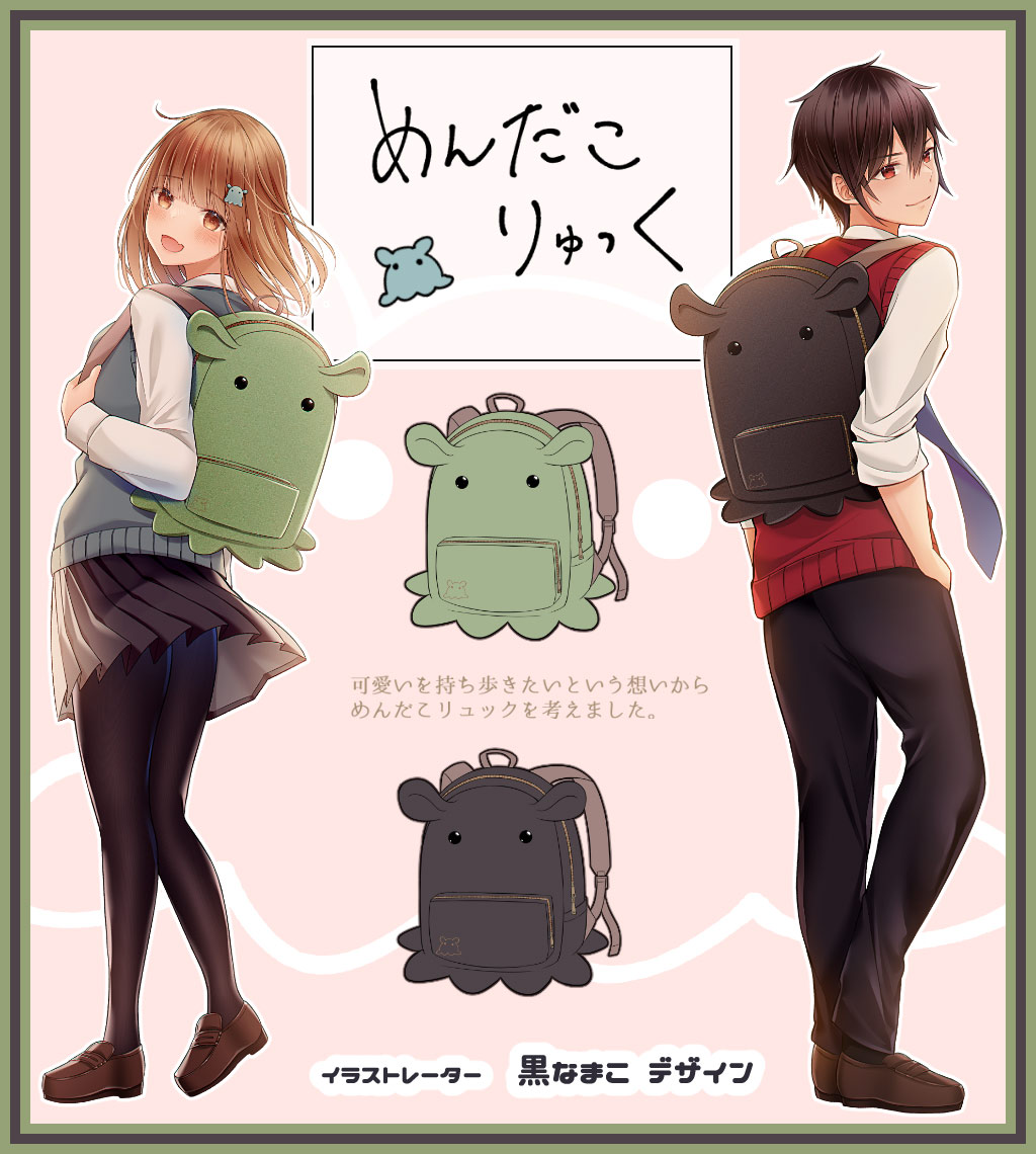 イラストレーターの黒なまこ様がデザイン『めんだこリュック』※限定 