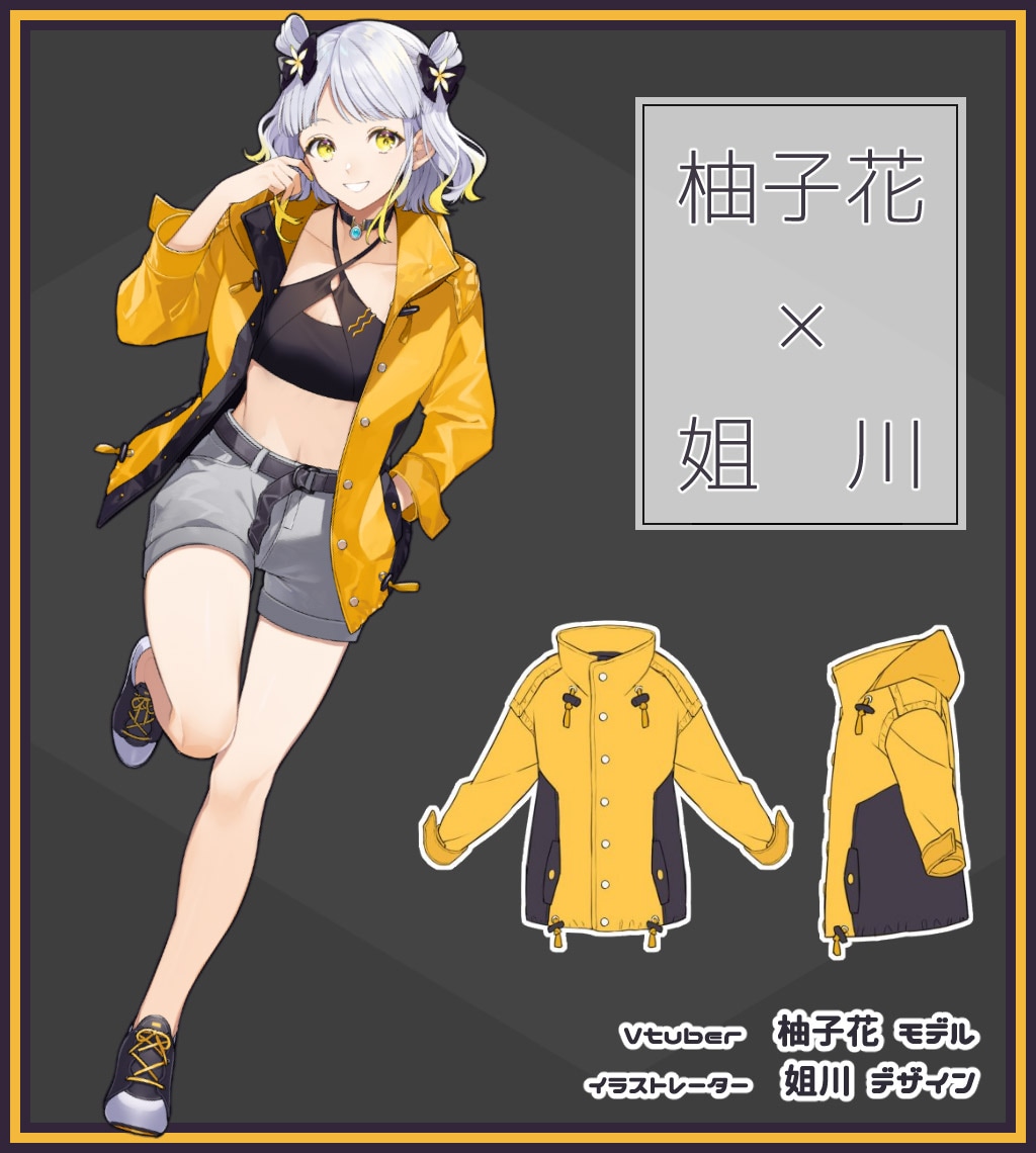 柚子花様×姐川様『柚子花の衣装風のマウンテンパーカー』※限定特典  