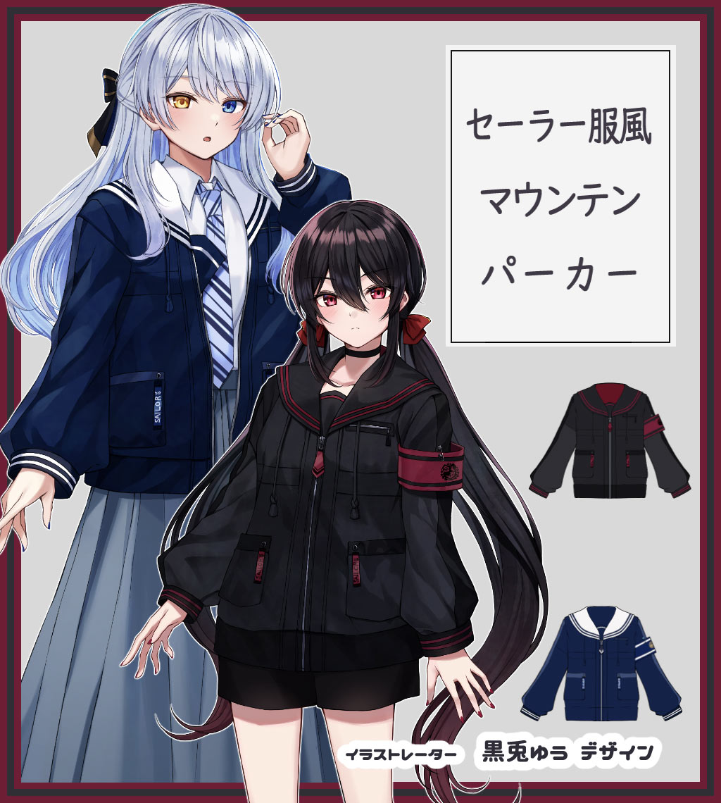 残りわずか イラストレーターの黒兎ゆう様がデザイン セーラー服マウンテンパーカー 全ての商品 ぽっぷこーんミュージアム
