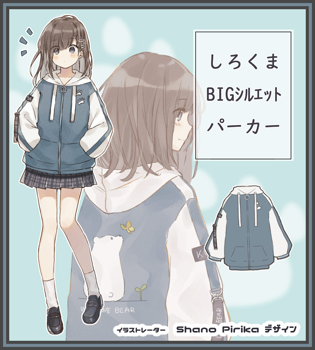 vanityME. シロクマパーカー ホワイト vanityME. シロクマパーカー ホワイト（白クマシェイクさん