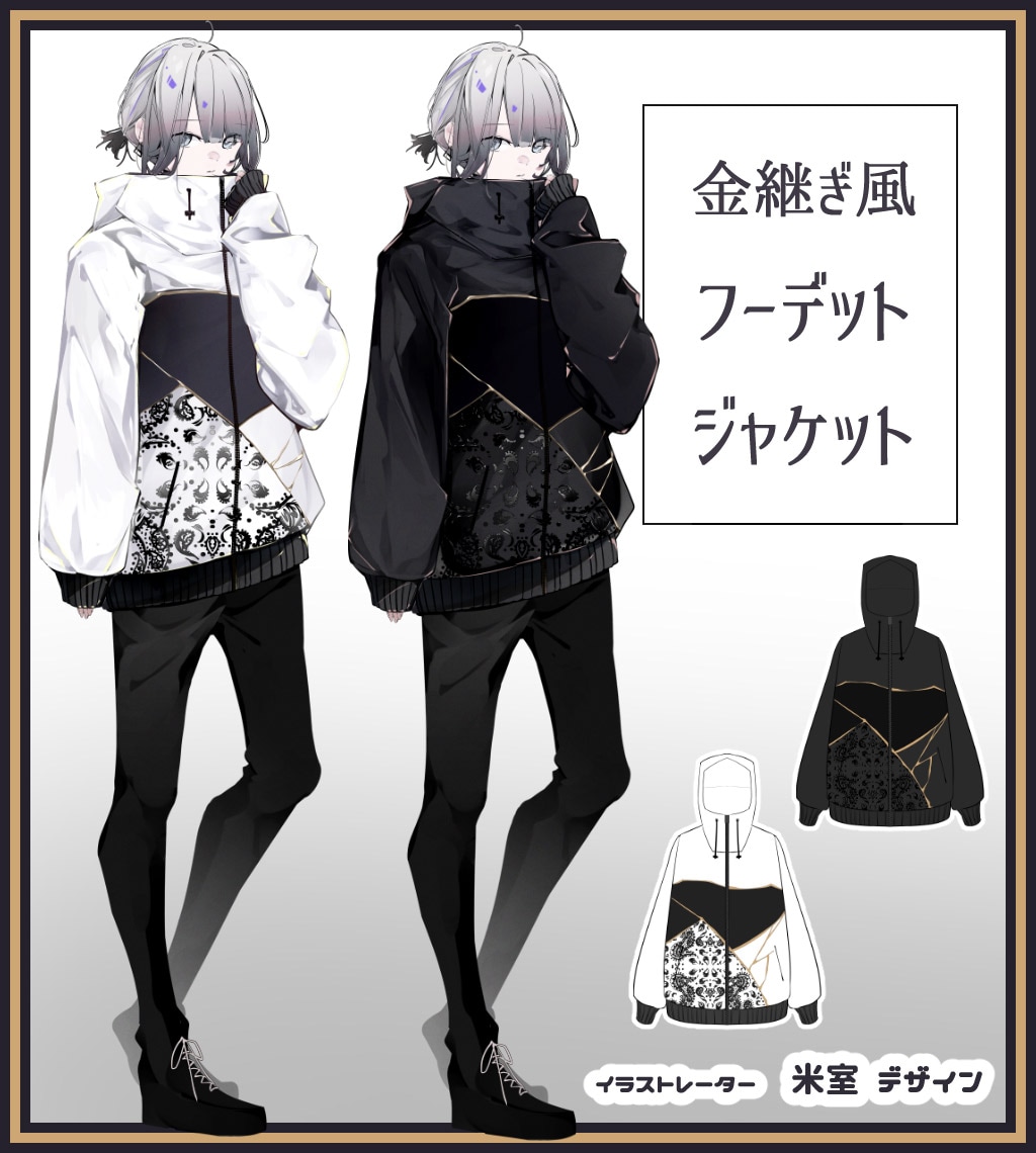 残りわずか】イラストレーターの米室様がデザイン『金継ぎ風フーデット 