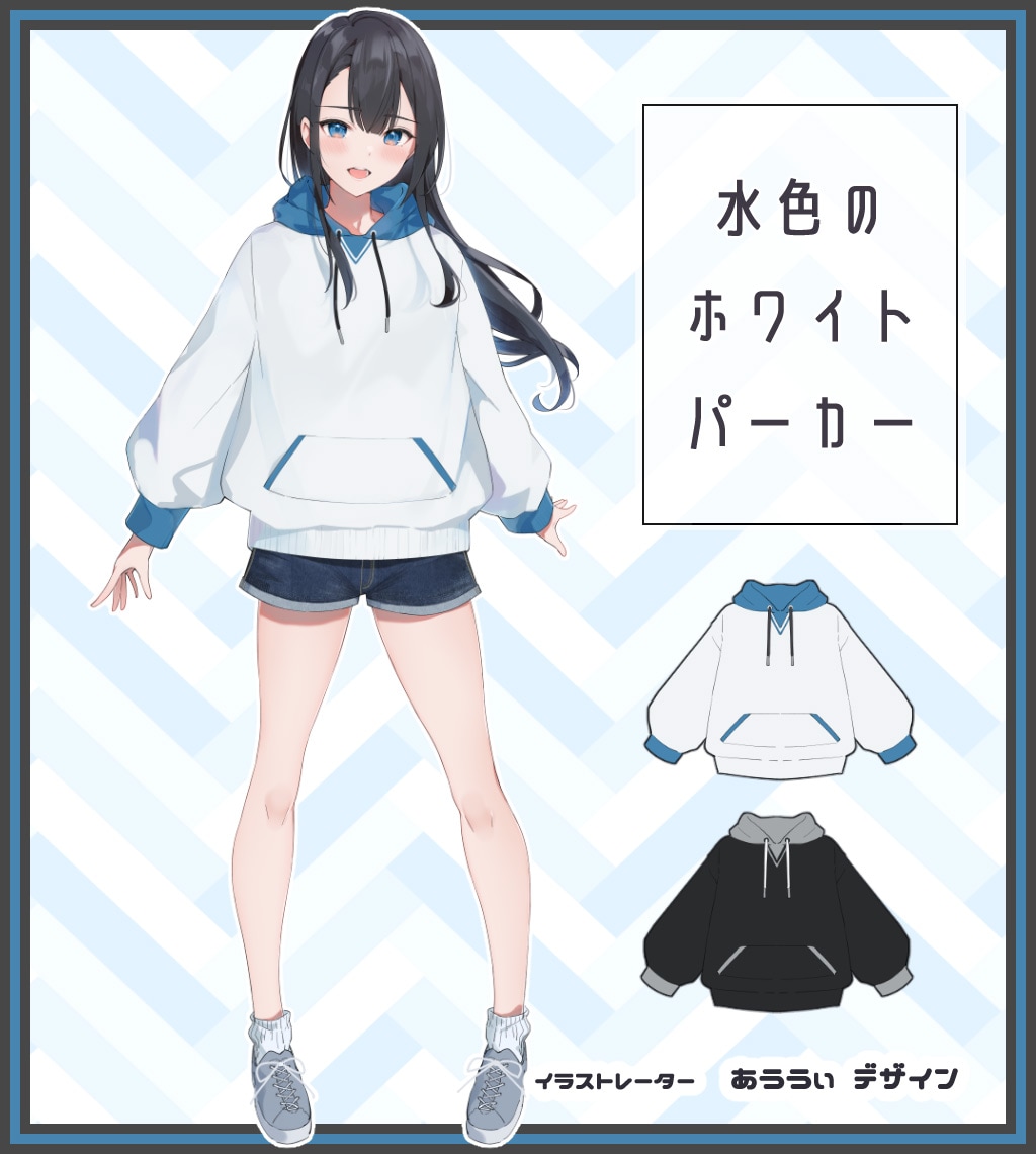 イラストレーターのあううぃ様がデザイン『水色のホワイトパーカー 