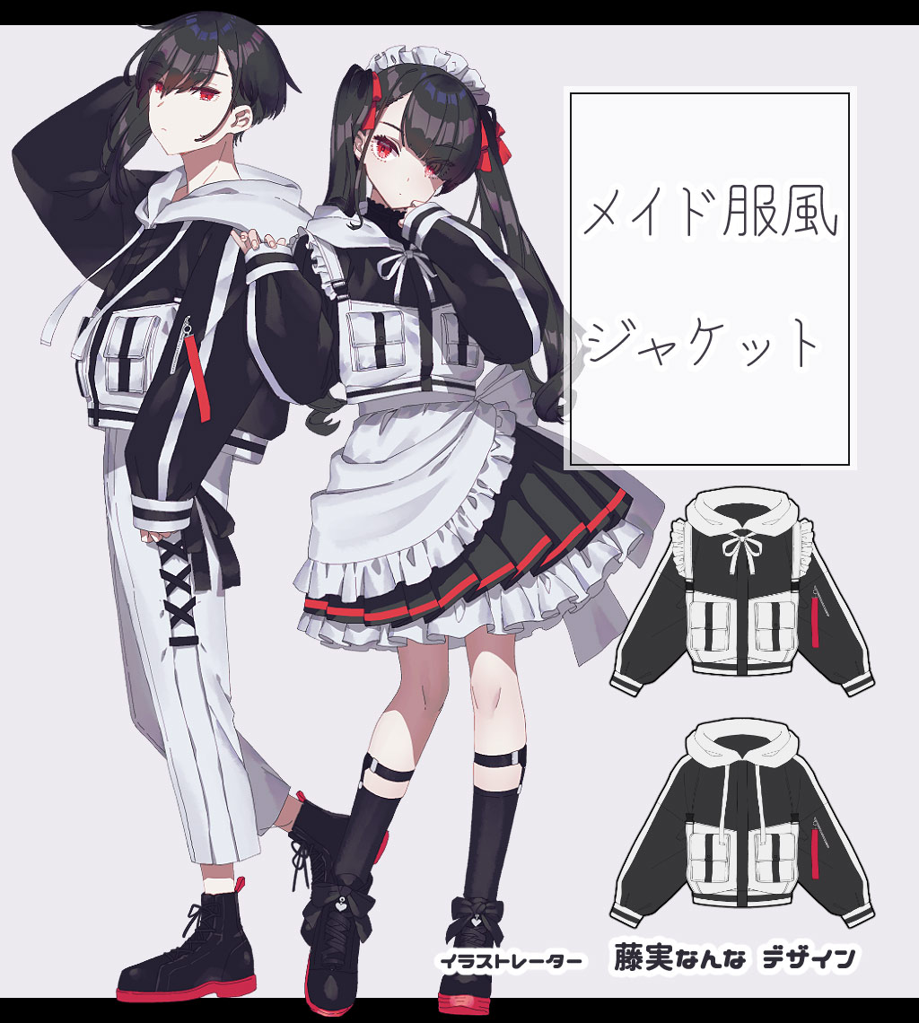 イラストレーターの藤実なんな様がデザイン『メイド服風ジャケット