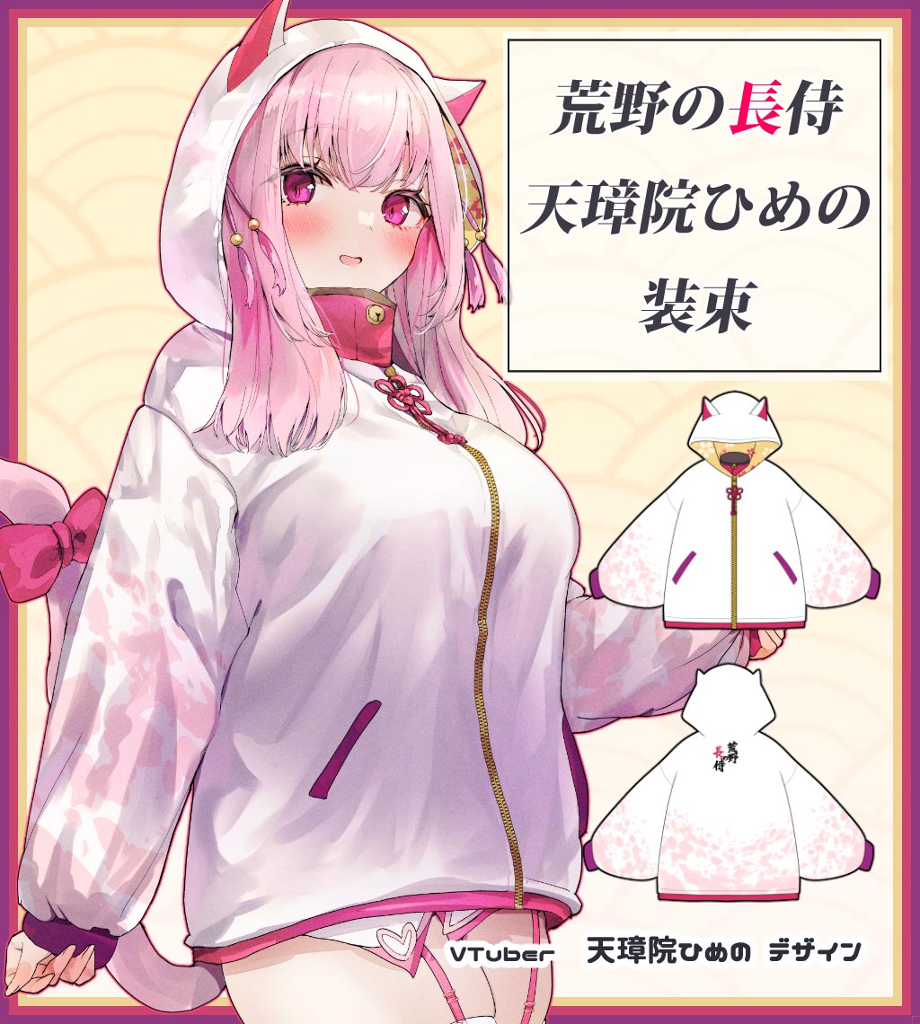 VTuberŷҤͤǥعĹ ŷҤ«٢ŵ:ݥȥ