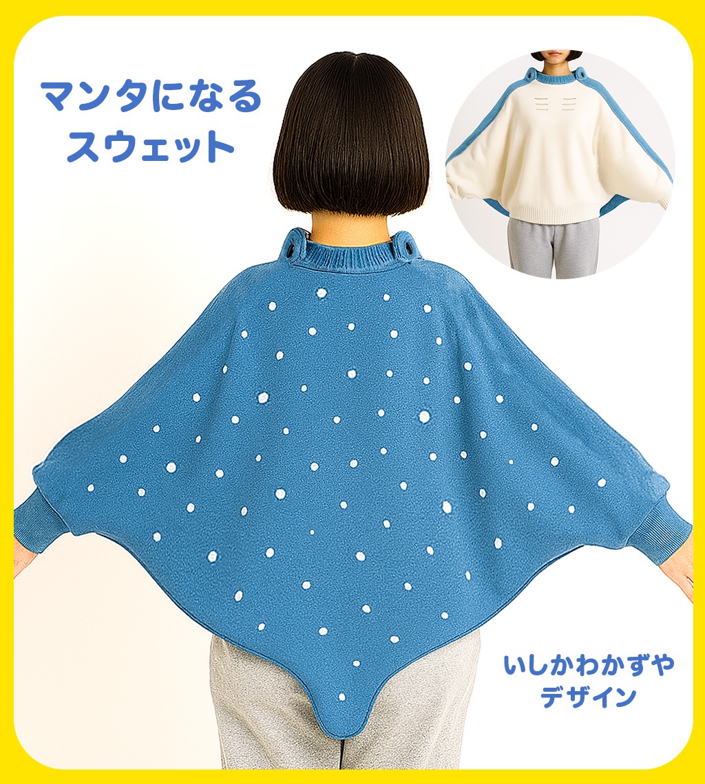 狼ͤǥإޥ󥿤ˤʤ륹åȡ