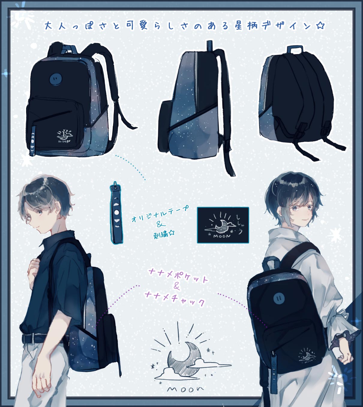 Τ㤯ͤǥNight skyåå٢ŵ:Τ㤯ͤΥ륭ۥ