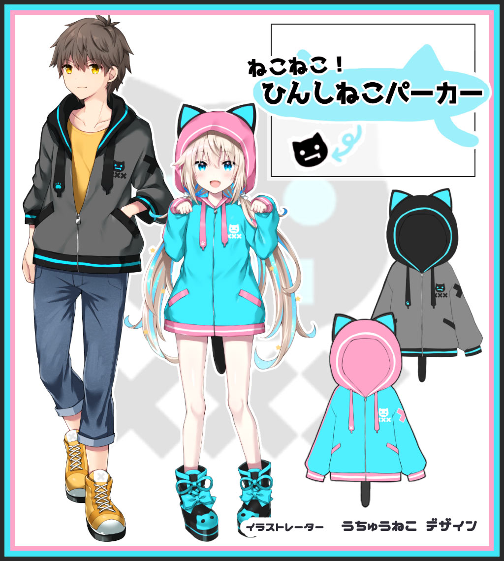 うちゅうねこ様がデザイン ねこねこ ひんしねこパーカー 限定特典 うちゅうねこ様が描き下ろしのデザインポストカード付 全ての商品 ぽっぷこーんミュージアム