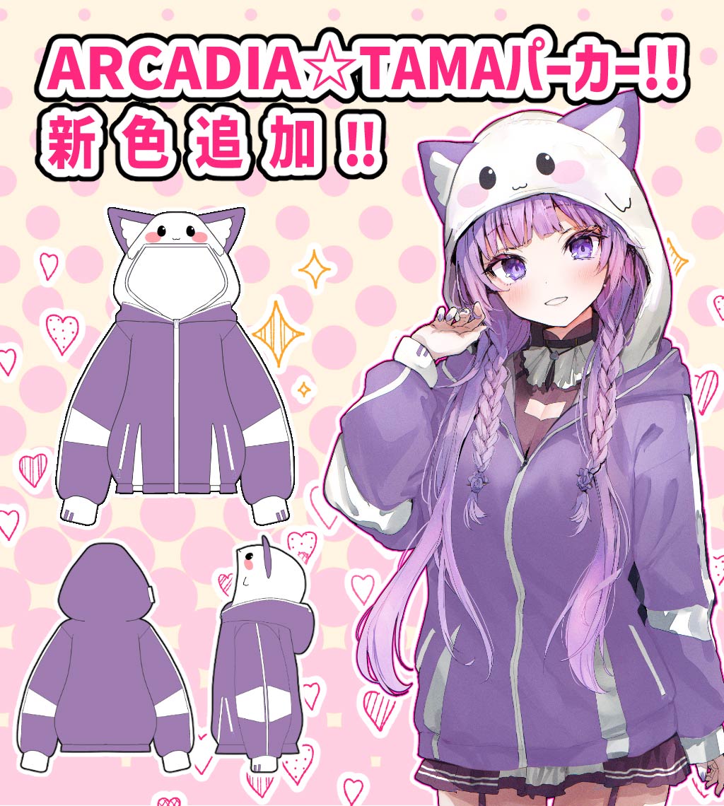 VTuberεױ󤿤ͤǥARCADIATAMAѡ!!