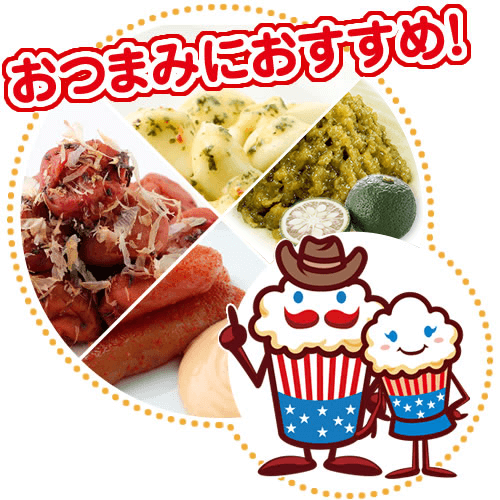 おつまみセット【お酒にピッタリ♪4点セット】 - セット商品