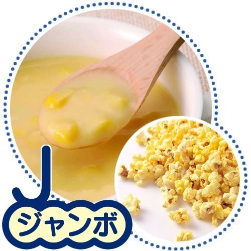 コーンポタージュ - おまとめ買い - ポップコーンパパ!32種類!日本一の