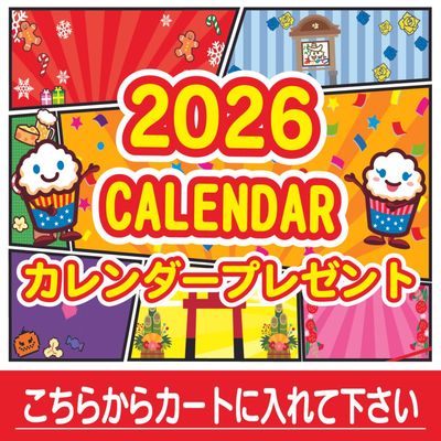 ��2026ǯ�ۥ��������ץ쥼��ȡ���