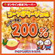 ڥ饤ۥݥ̣200