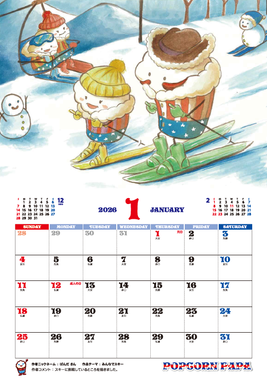 ��2026ǯ�ۥ��������ץ쥼��ȡ���