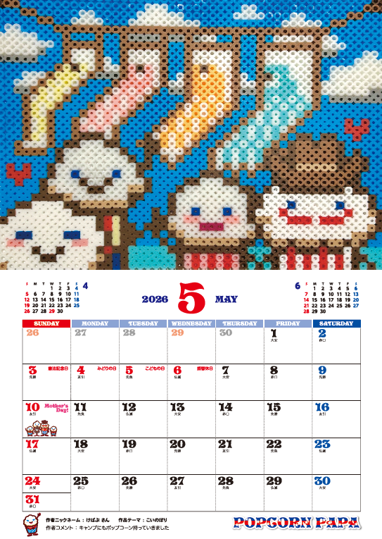 ��2026ǯ�ۥ��������ץ쥼��ȡ���