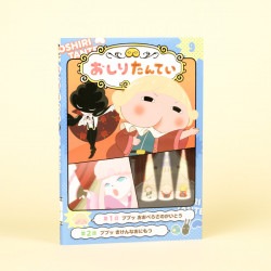 アニメコミックおしりたんてい９　ププッ　おおぺらざのかいとう