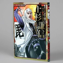 戦国人物伝　上杉謙信