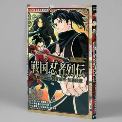 戦国忍者列伝　風魔小太郎・雑賀孫市・加藤段蔵（シリーズ第76巻）