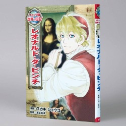 レオナルド・ダ・ビンチ