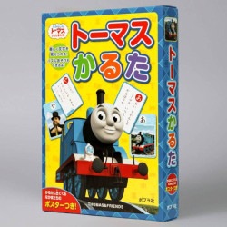 トーマスかるた