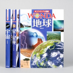 図鑑ＷＯＮＤＡ　天体セット