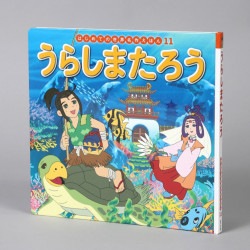 うらしまたろう