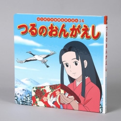 つるのおんがえし