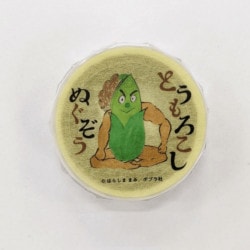とうもろこしぬぐぞう　マスキングテープ