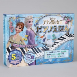 アナと雪の女王　ピアノえほん