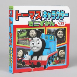 トーマスキャラクターミニずかん