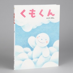 くもくん