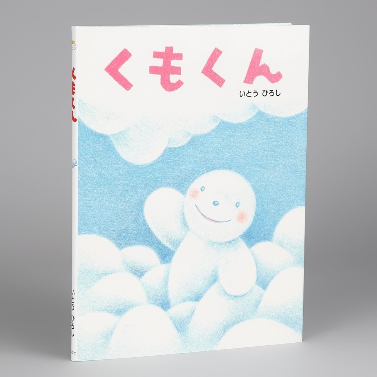 東大Cedep 絵本×非認知能力|kodo-mall(こどもーる)/ポプラ社公式通販 東大Cedep 絵本×非認知能力|kodo-mall(こどもーる)/ポプラ社公式通販