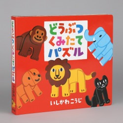 どうぶつ　くみたてパズル