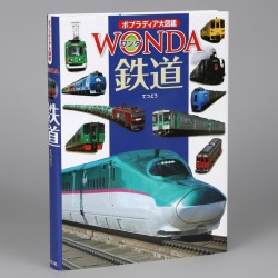 鉄道