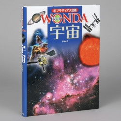 宇宙