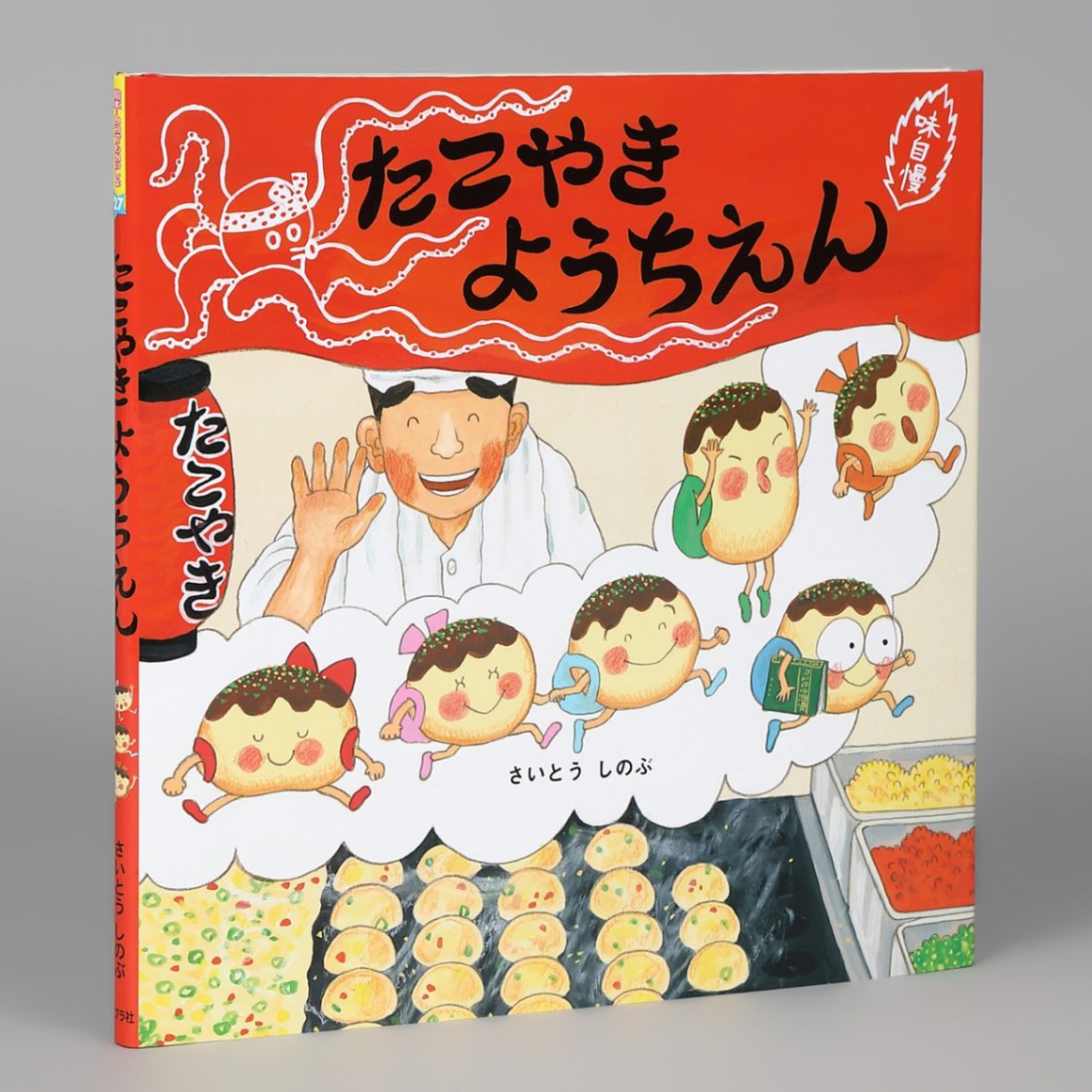 ひよこのタコ焼き？！タコさん付き♡ 大反響感謝❤と、ぱくぱくとまらんアメリカンタコドックの動画撮ってみ