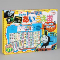 こえでおぼえる　トーマスあいうえお