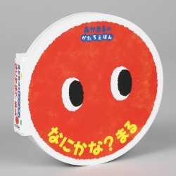 なにかな？　まる