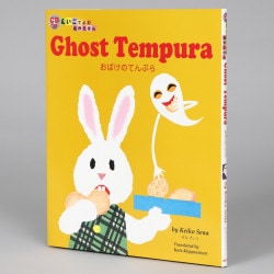 Ｇｈｏｓｔ　Ｔｅｍｐｕｒａ