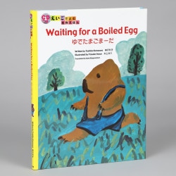 Ｗａｉｔｉｎｇ　ｆｏｒ　ａ　Ｂｏｉｌｅｄ　Ｅｇｇ