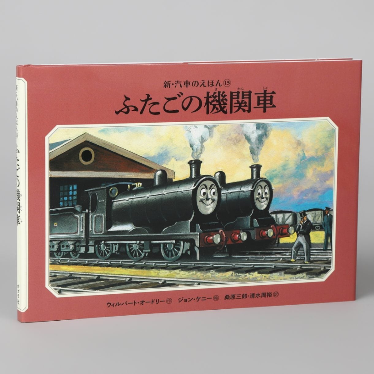 機関車トーマス 汽車のえほん15巻セット ◇汽車のえほん 15巻セット（箱付き）◇機関車トーマス - メルカリ