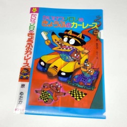 クリアファイル　２１かいけつゾロリのきょうふのカーレース