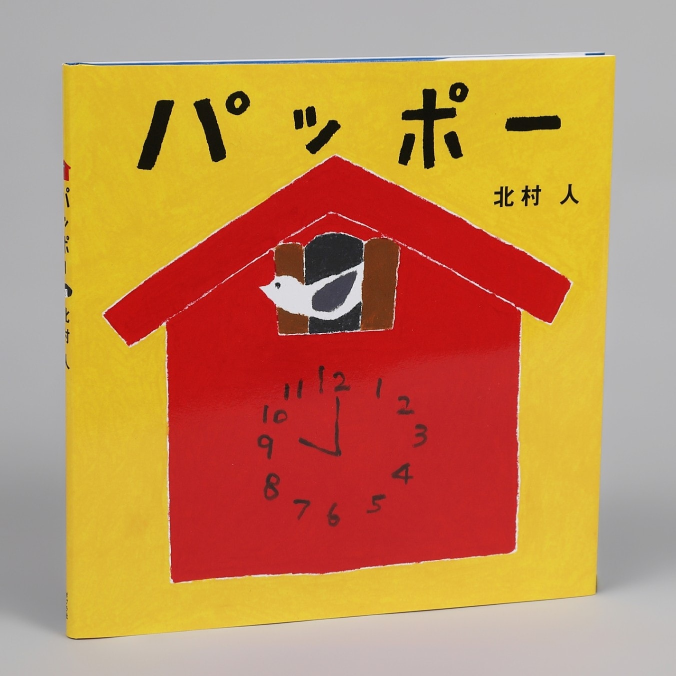 パッポーkodo-mall(こどもーる)／ポプラ社公式通販サイト