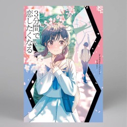 ３分間で恋したくなる