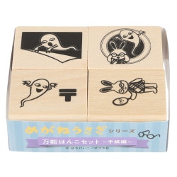 めがねうさぎ　万能はんこセット～手紙編～