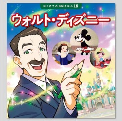 ウォルト・ディズニー