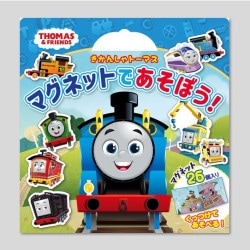 きかんしゃトーマス　マグネットであそぼう！