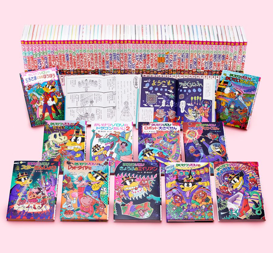 かいけつゾロリ｜kodo-mall(こどもーる)／ポプラ社公式通販サイト