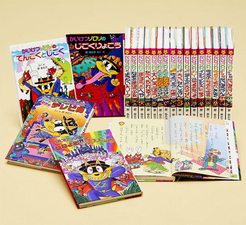 かいけつゾロリシリーズ Bセット（全20巻）kodo-mall(こどもーる