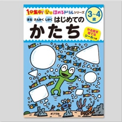 まる　さんかく　しかく　はじめての　かたち